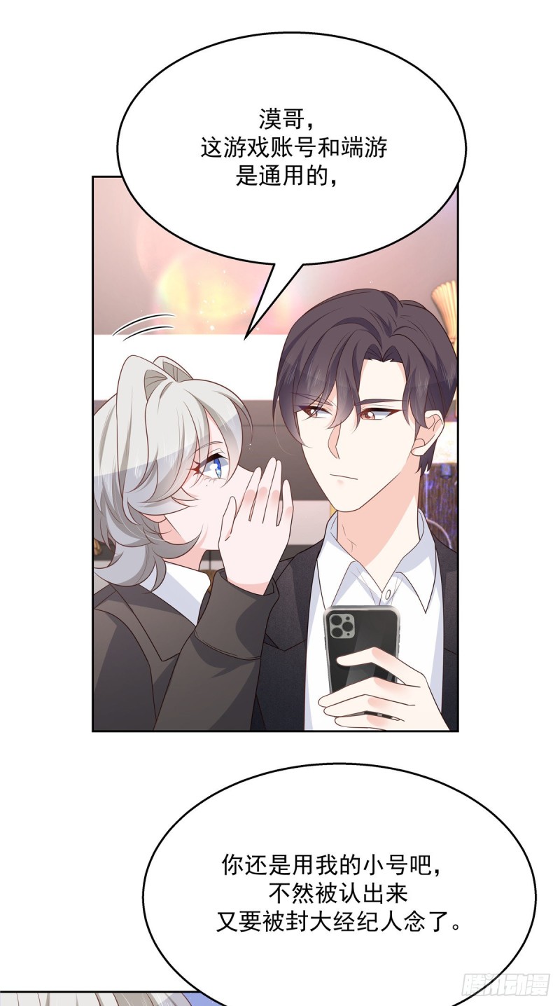 第187话 私人恩怨11