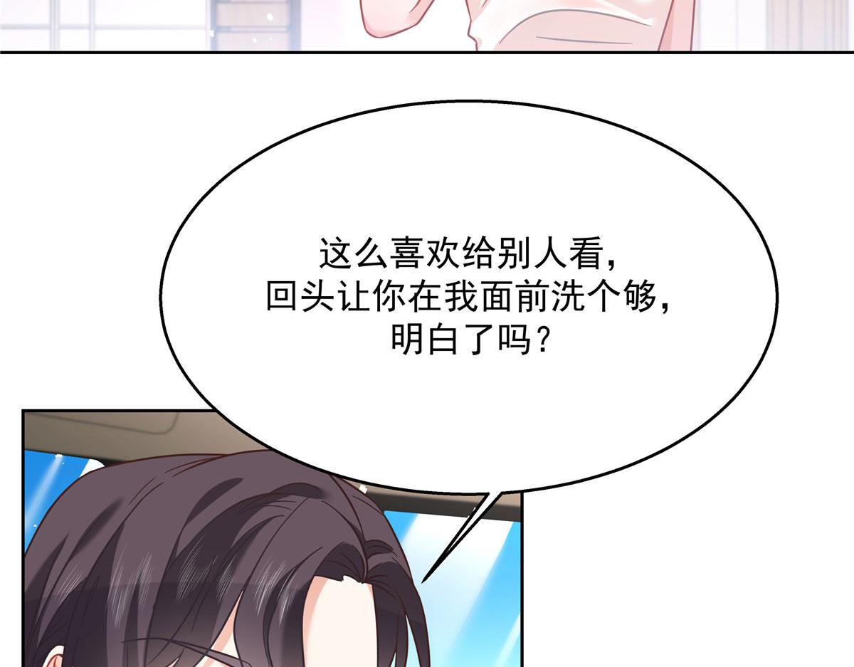 252 下次在我面前洗澡17