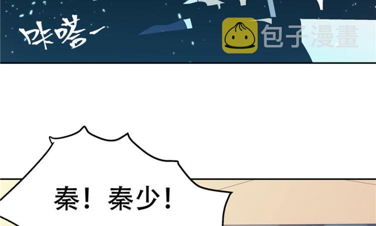 三话 撩妹秘籍是…脸100