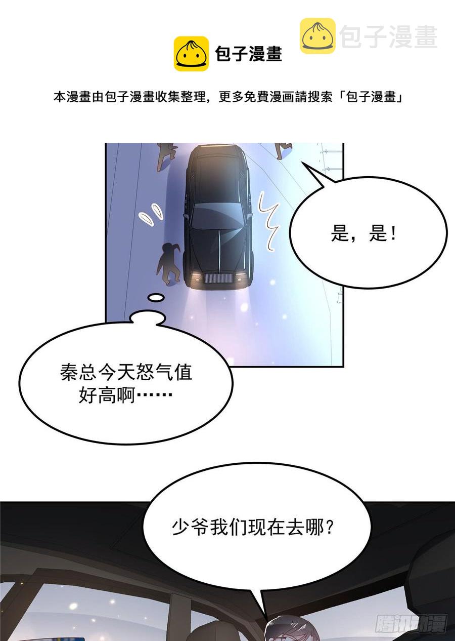 六十九话 跟九爷话家？！19
