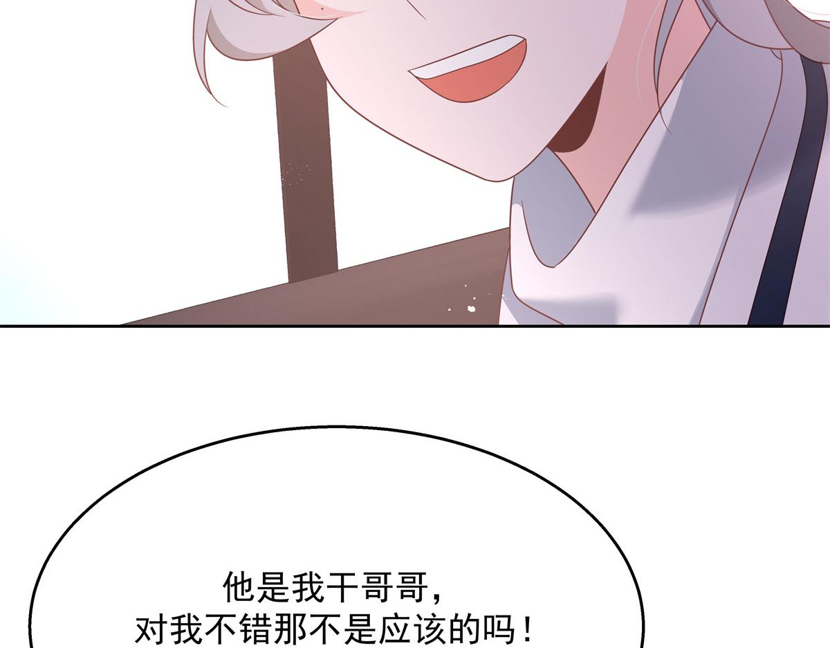 第213话 秦漠对我女儿真不错61