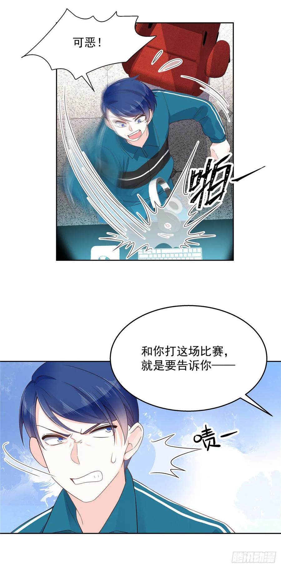 一百零四话 她在偷我的心9