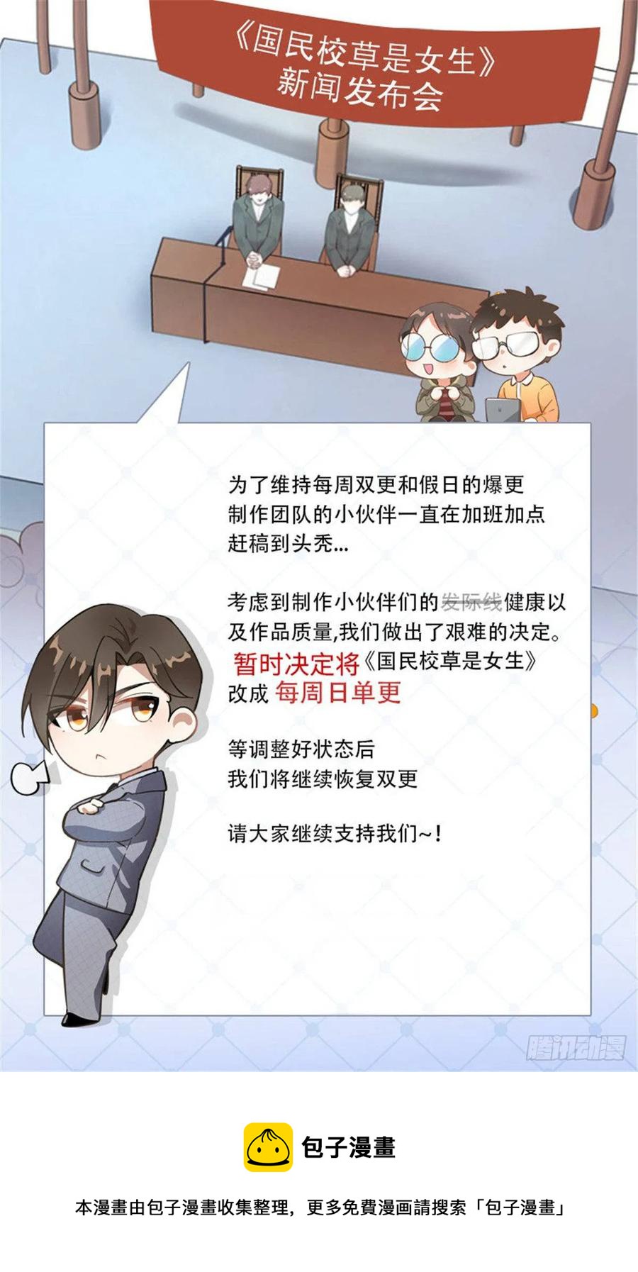七十四话 你打算怎么睡我49