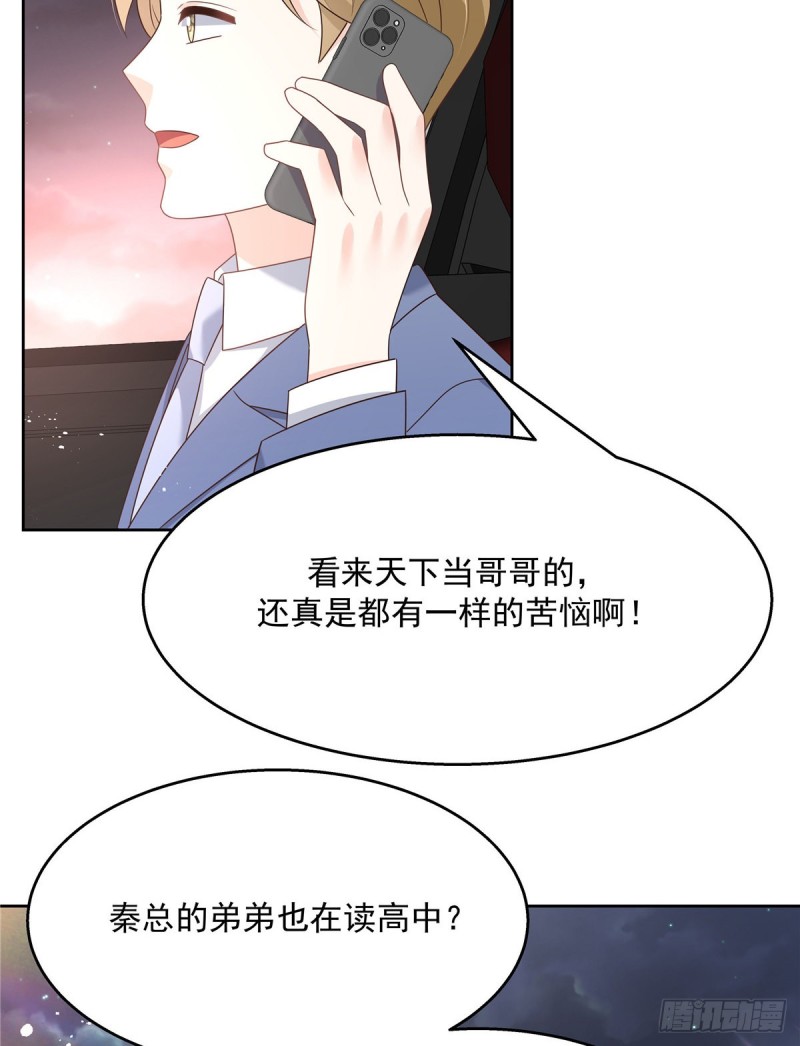 第190话 “哥哥”的小心思37