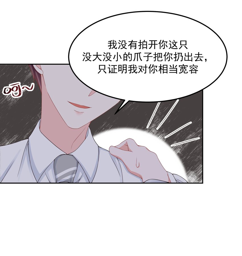 五十一话 合格的好哥哥9