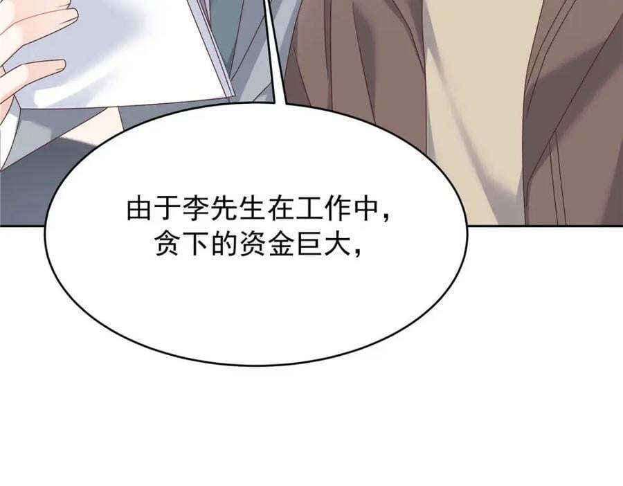 407 作为夫君，教你两招107
