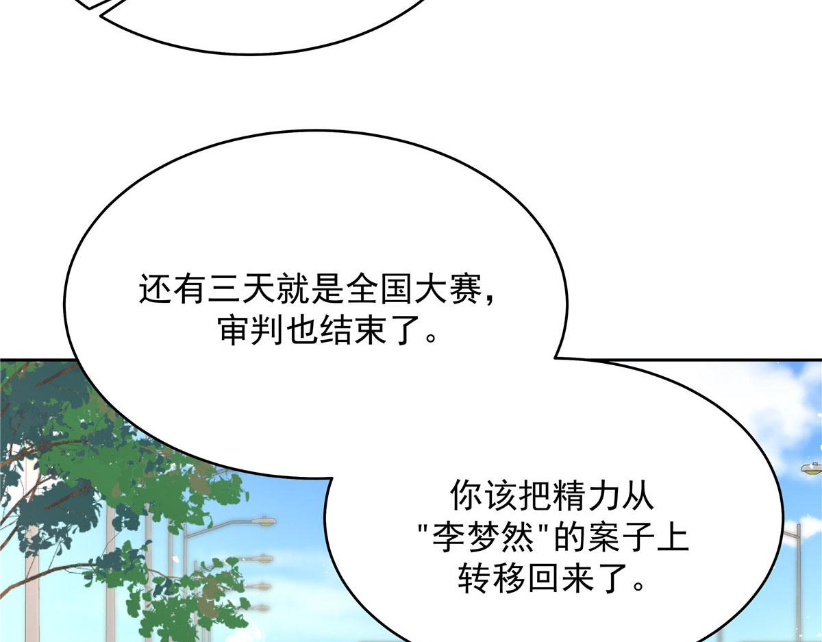 289 选李梦然还是我？30