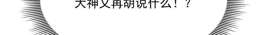 370 再次被启蒙的林风41