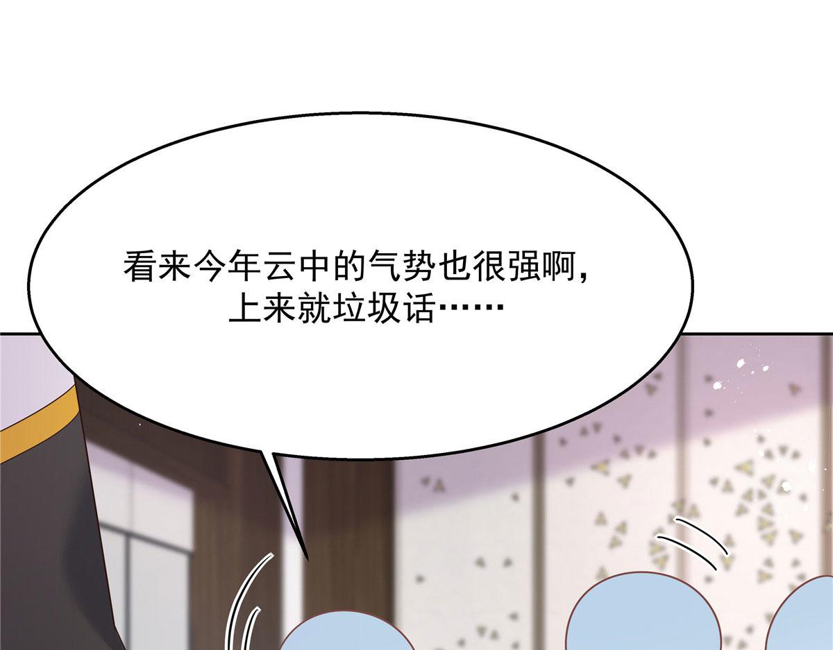 第220话 你表白时可不是这样40