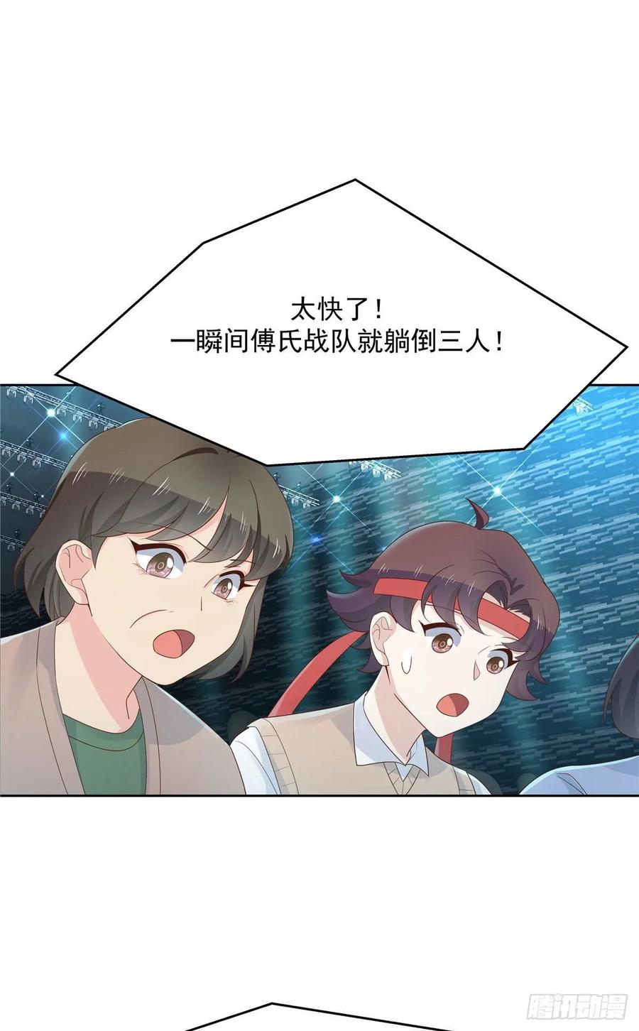 一百零三话 四杀傅小九！24