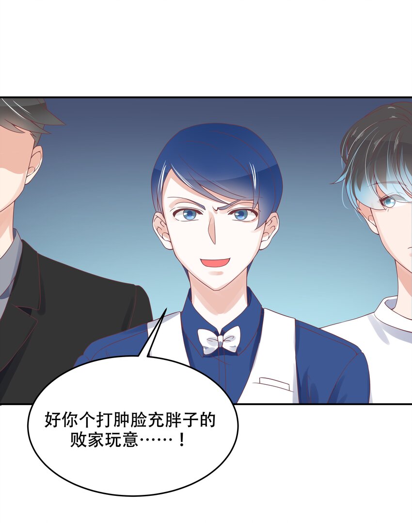 二十八话 嚣张的私生子8