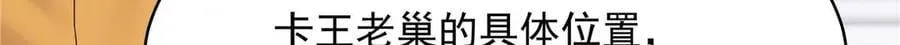 478 卡王的试探15