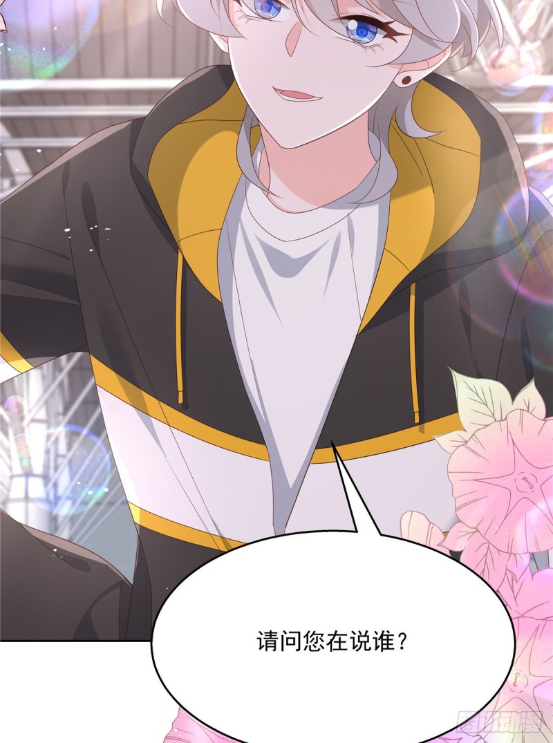 第174话 按头磕CP！45