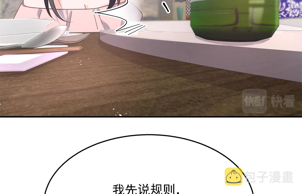 第241话 危机！瑶瑶被刁难！63