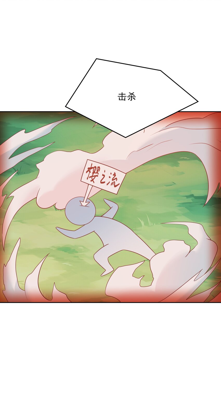 第169话 最怂队长？33
