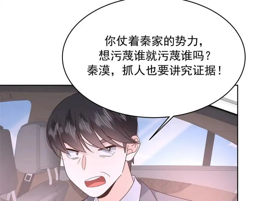 410 让她毁灭的秘密41
