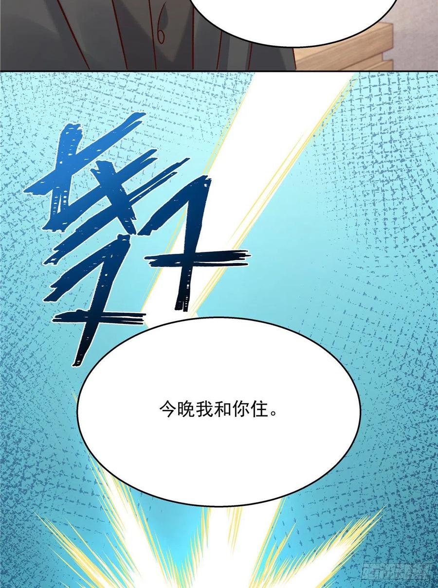 第一百三十九话 今晚我和你住10
