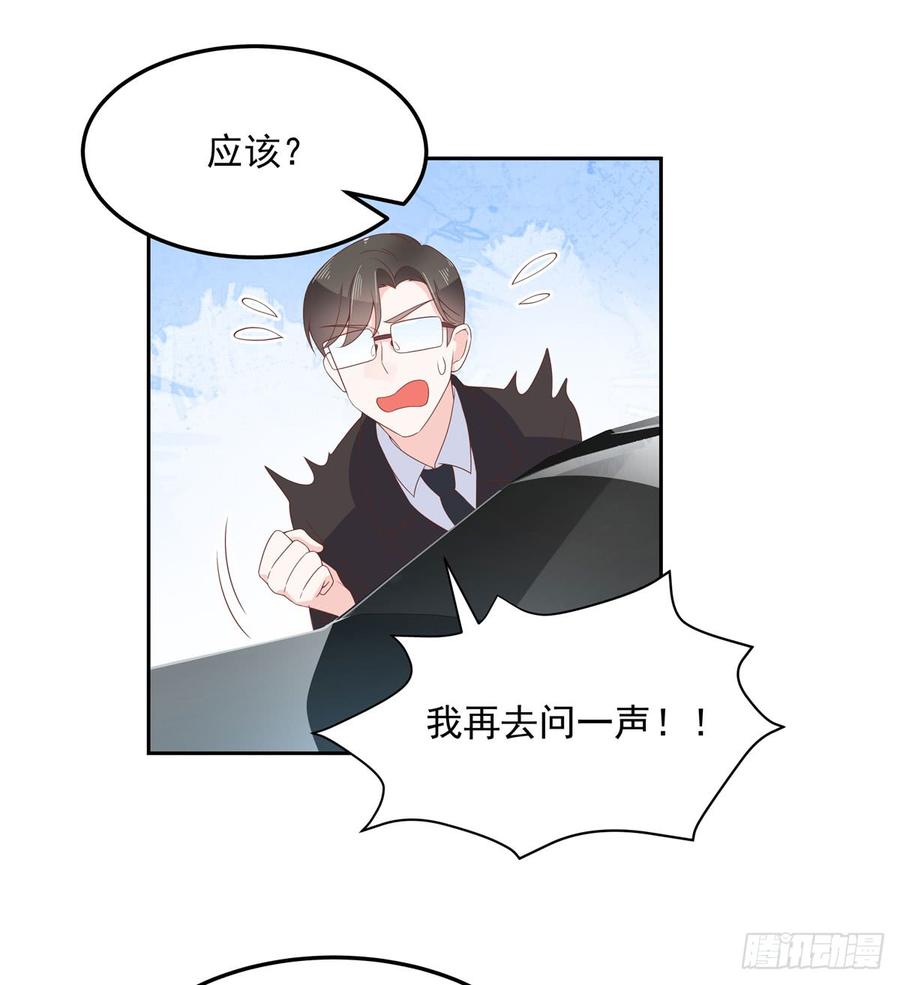 六十九话 跟九爷话家？！16