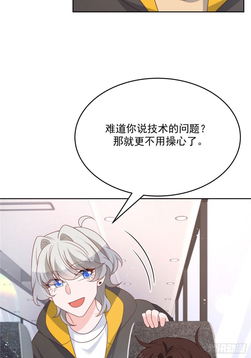 第175话 大神是受38