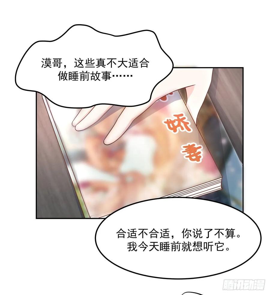 七十五话 睡前故事-本期开奖14