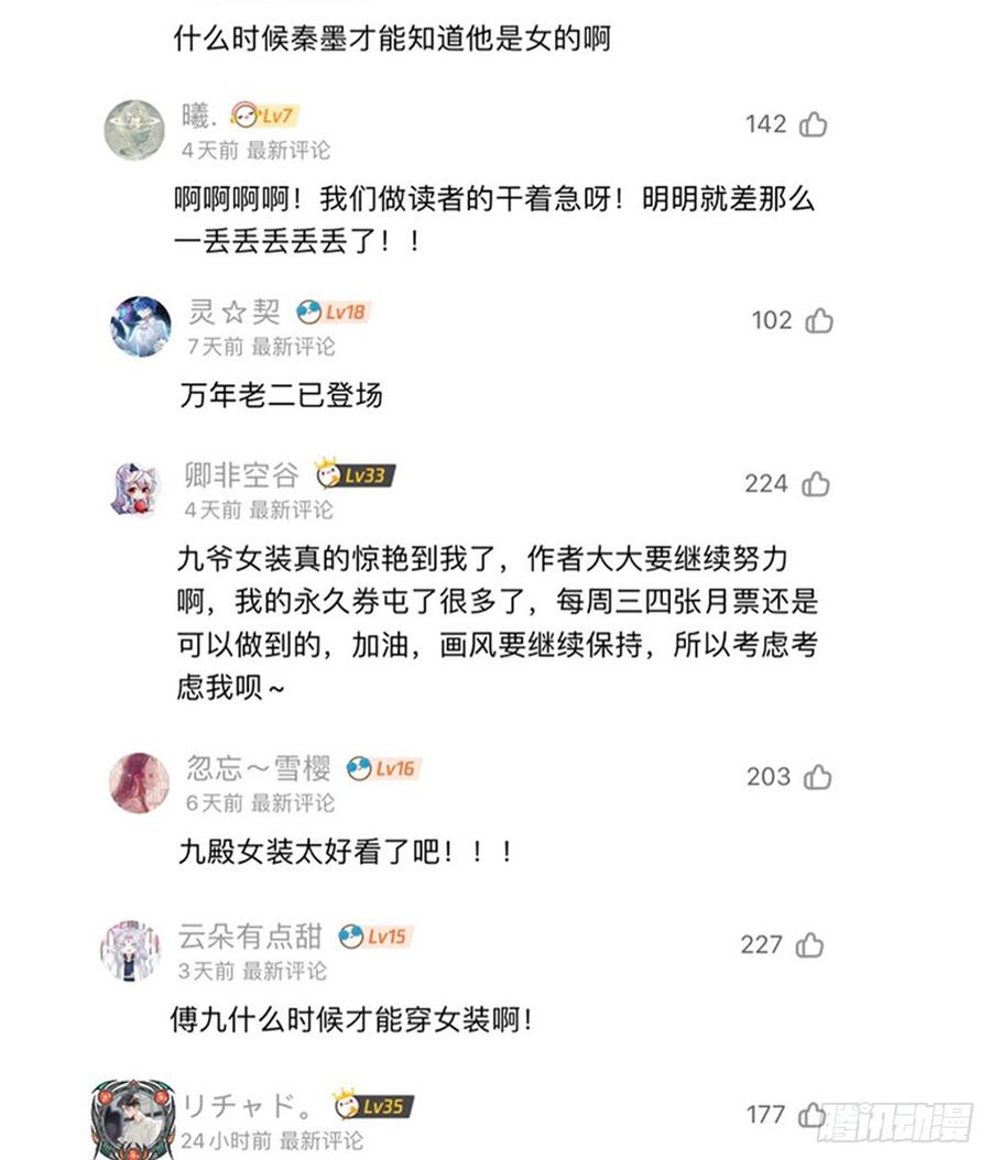 六十话 收买黑桃Z33