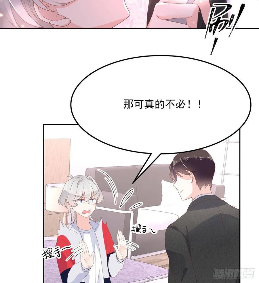 七十六话 昨天都睡过了...52