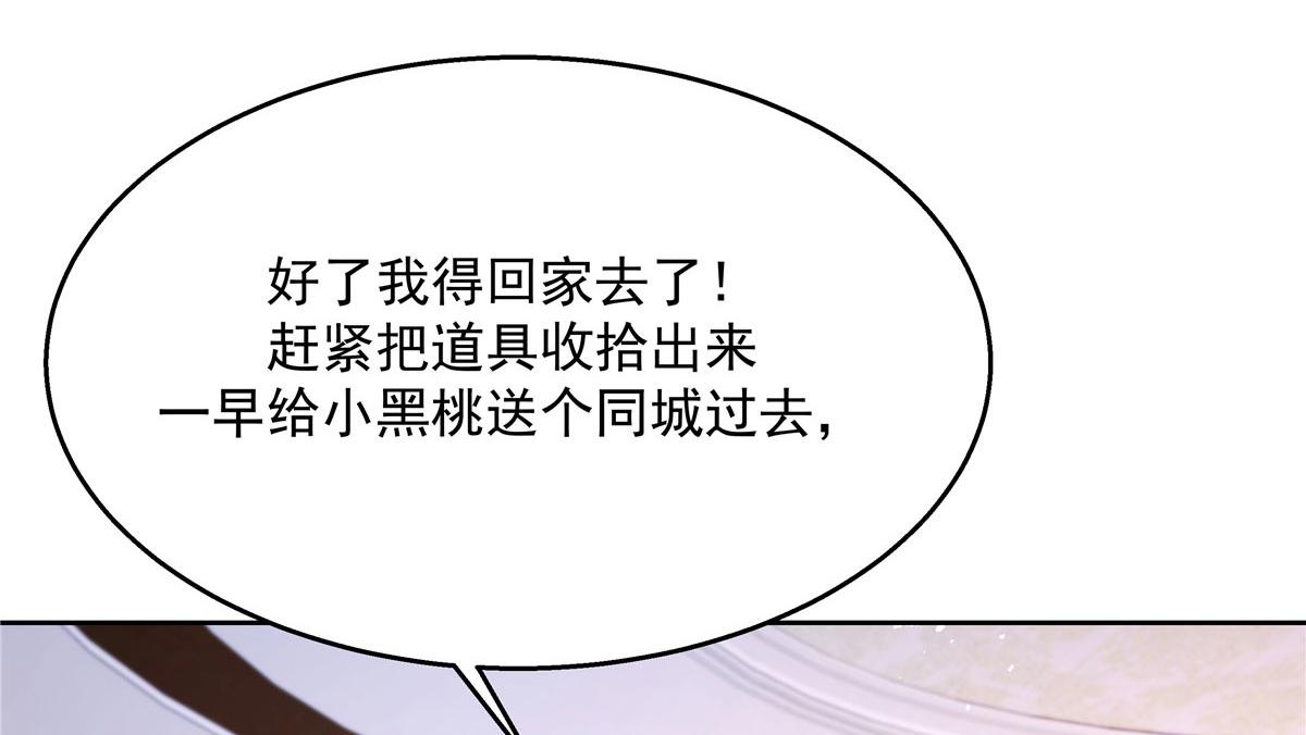 249 队长这么想看他女装？55