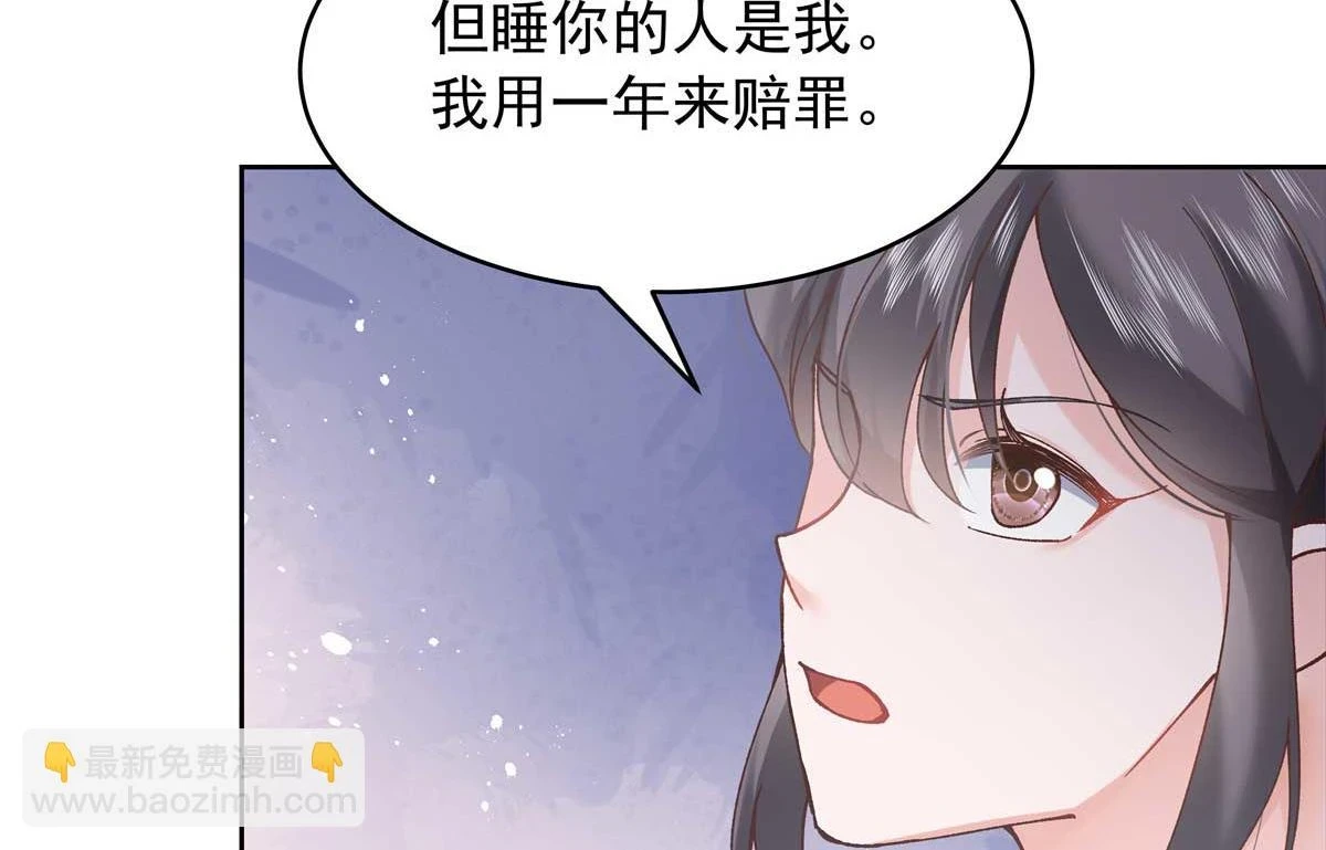 343 我用一年来赔罪36