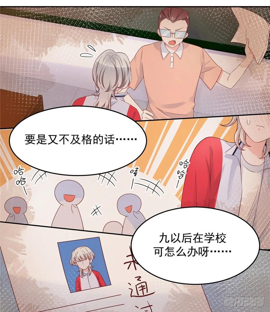 九十二话 秦少弯了？！25