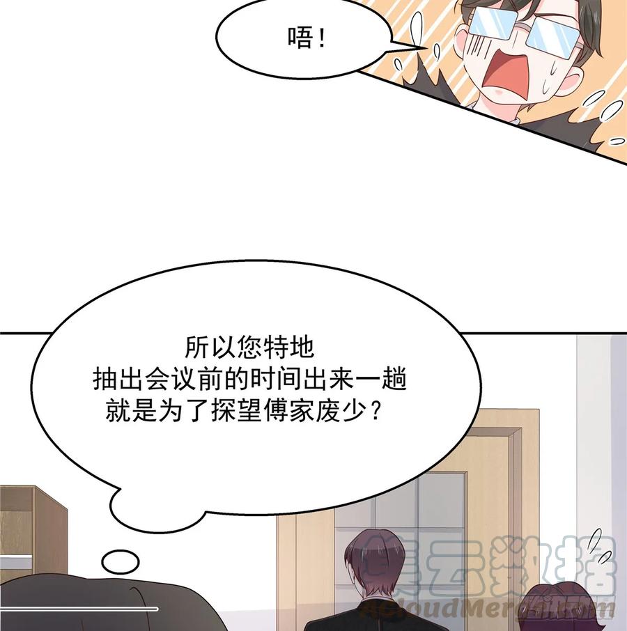 八十一话 在一起了？！15