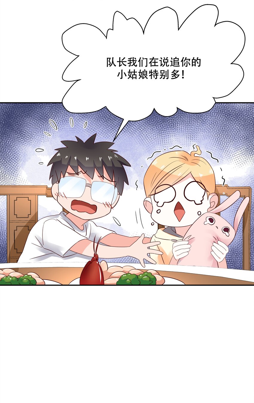 二十话 帮秦总解皮带29