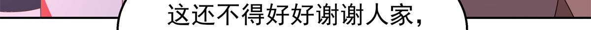 第213话 秦漠对我女儿真不错72