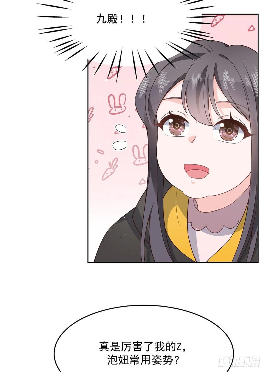 第一百二十七话傅九泡妞常用姿势21