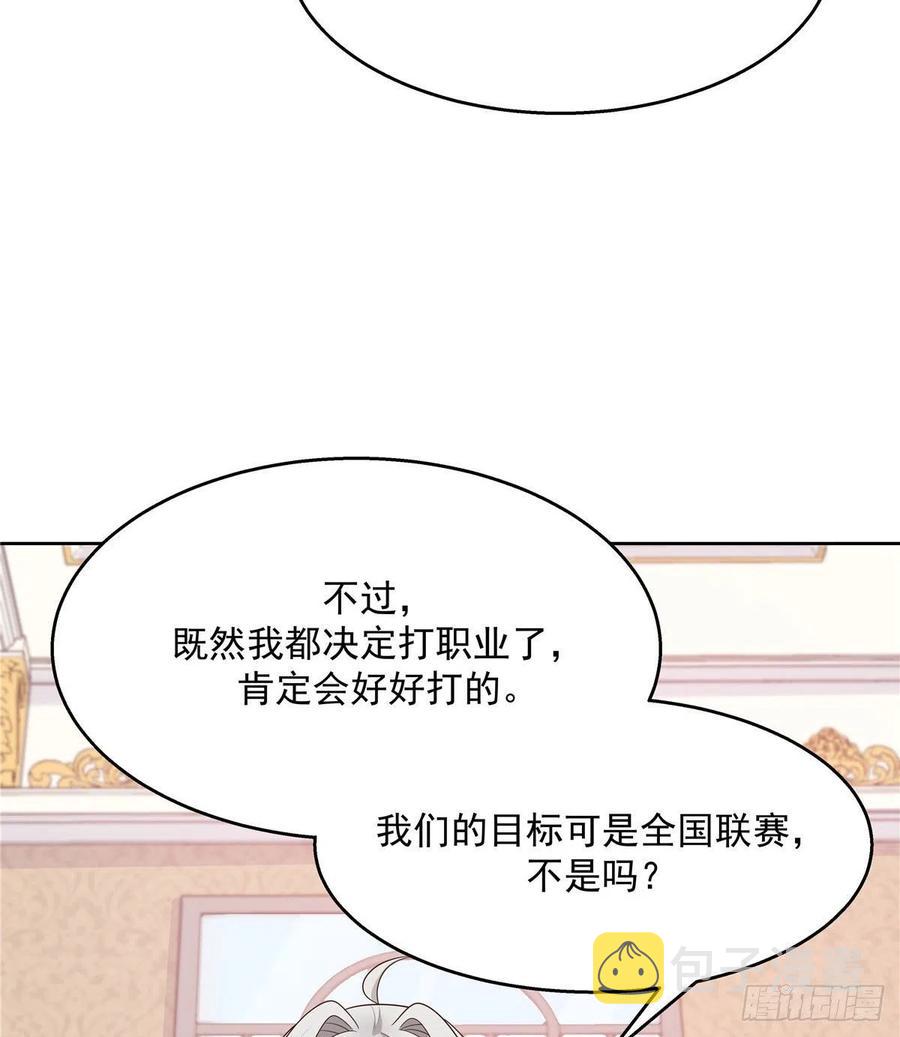 第一百二十三话 秦总又不高兴了17