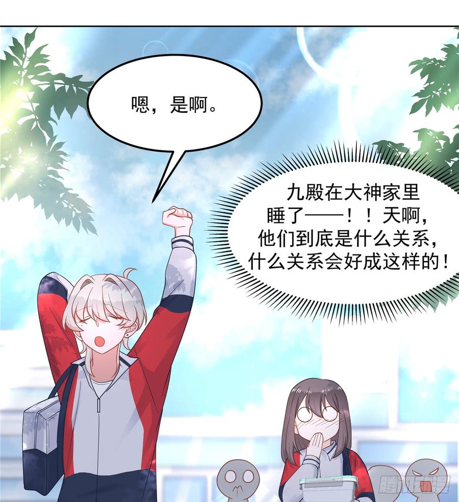 六十四话 你也是九殿粉丝？19