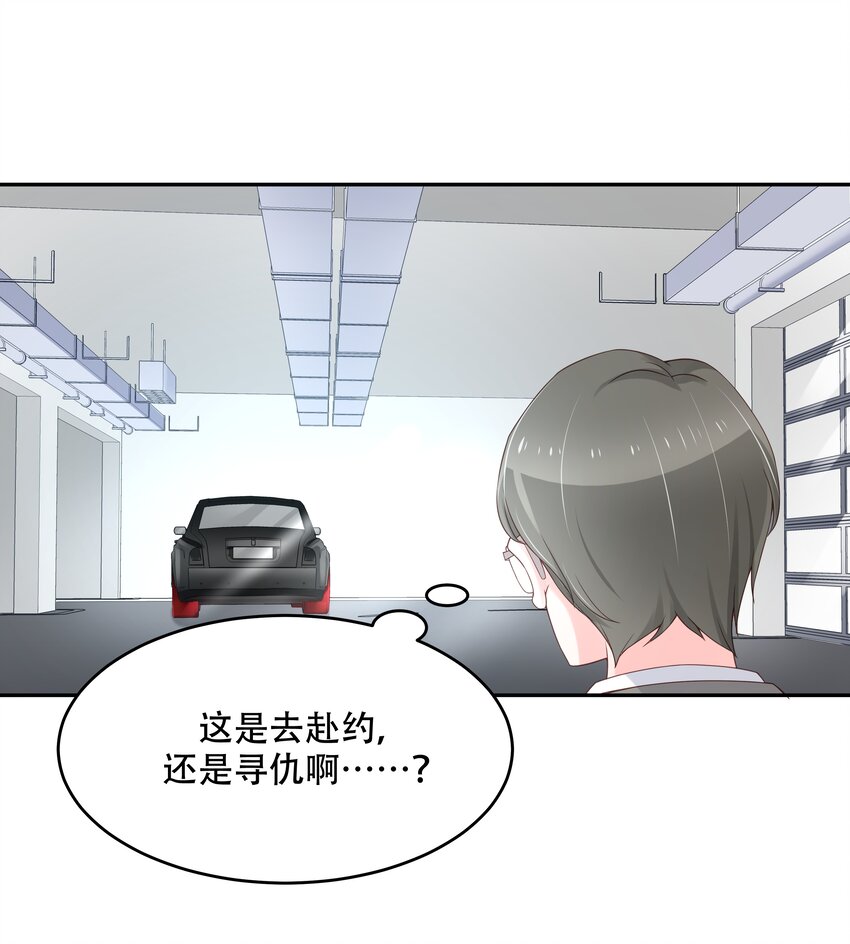 三十二话 怎么？吃醋啦~2