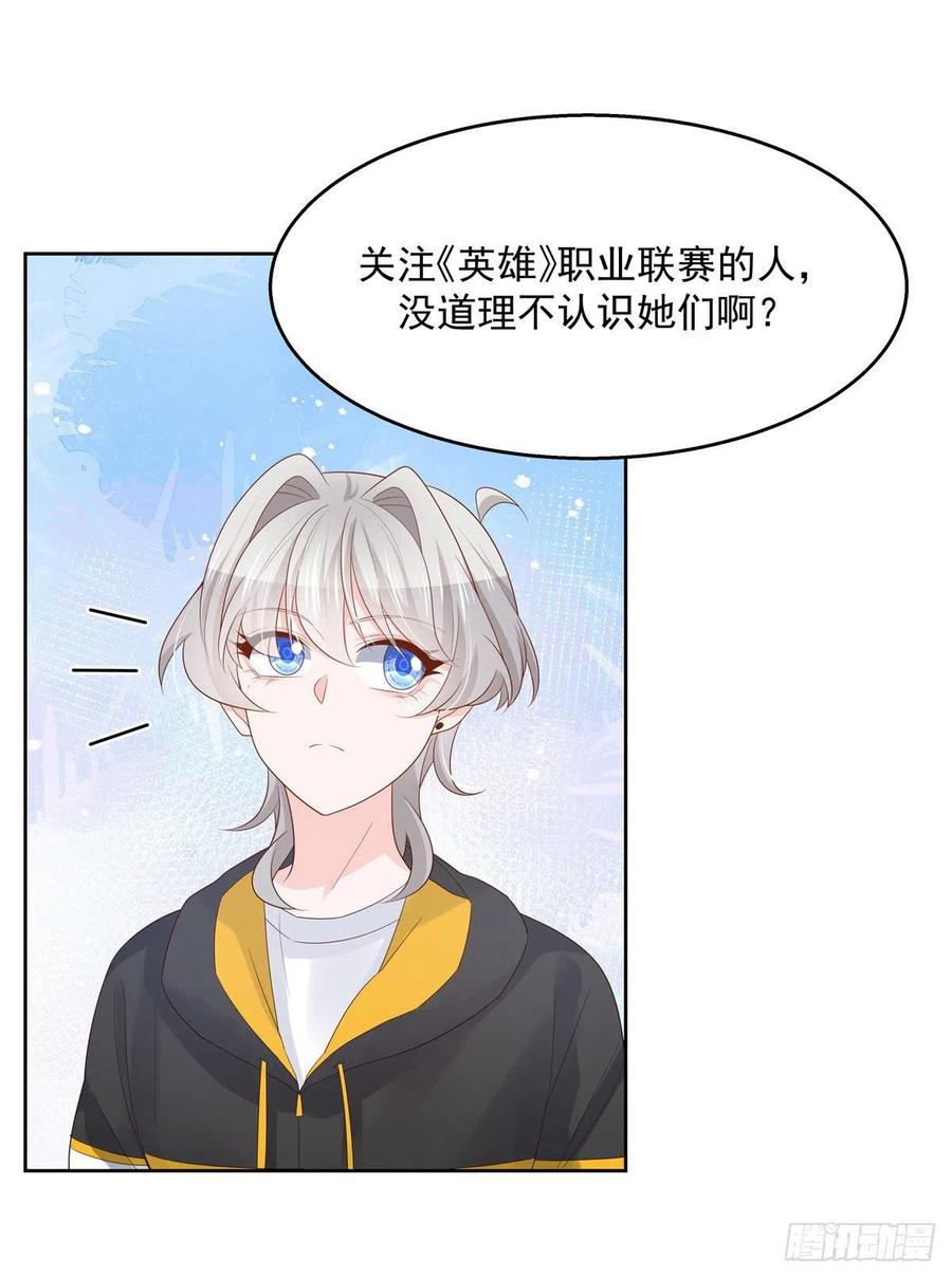 第一百二十三话 秦总又不高兴了8