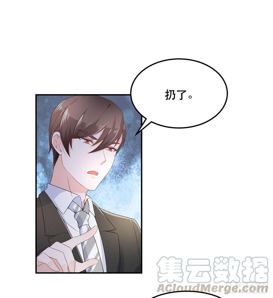 七十三话 秦总才五分钟？28