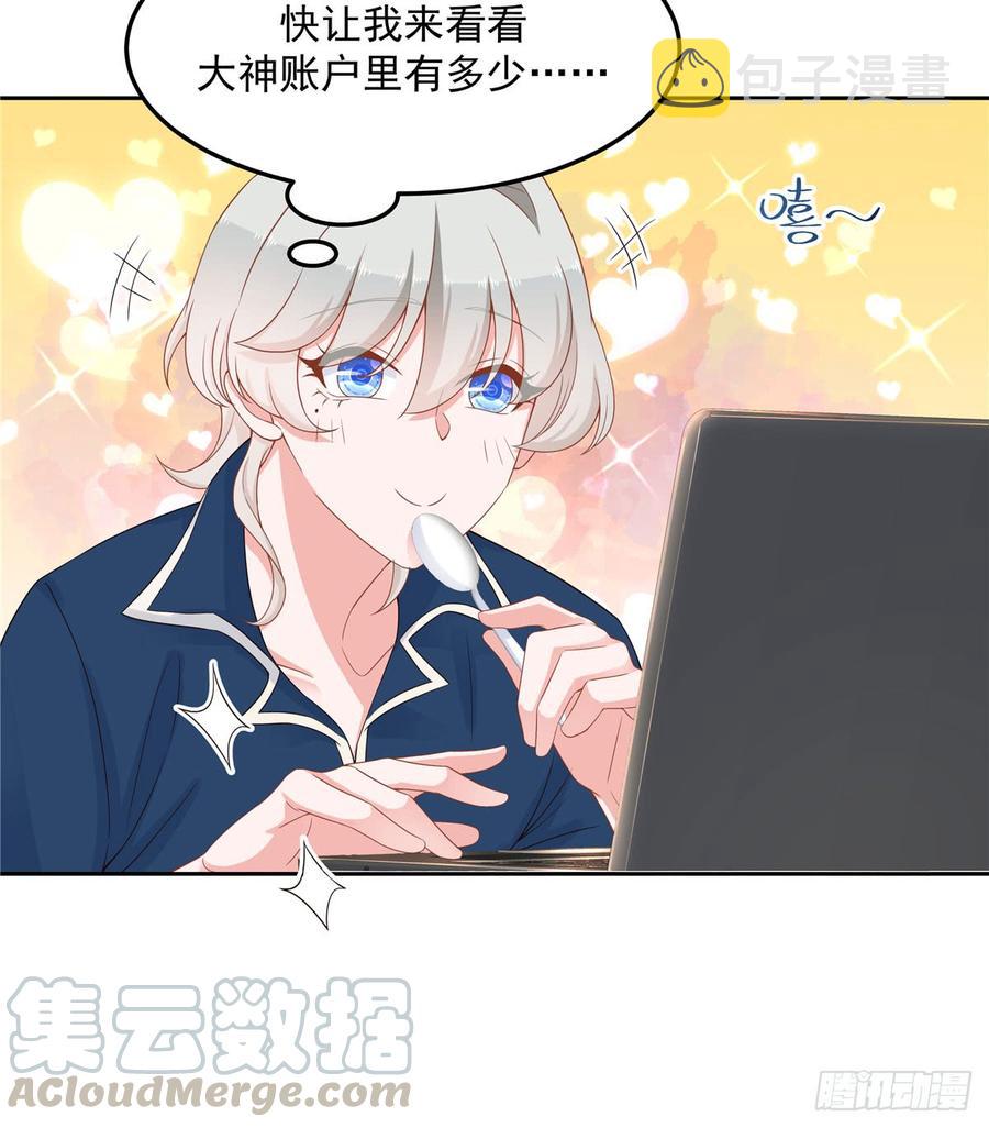 五十七话 少爷被掰弯了？！42