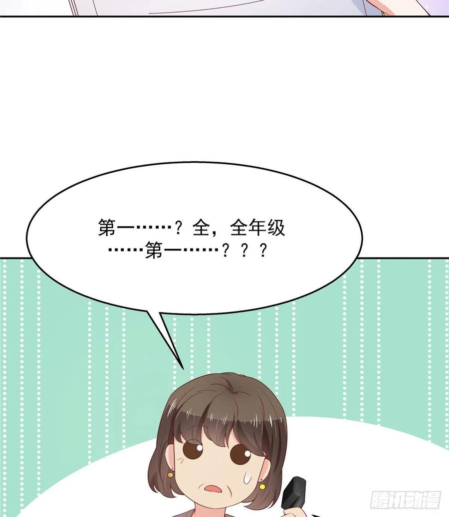 九十二话 秦少弯了？！33