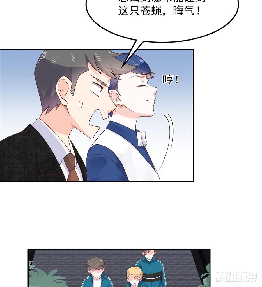 六十八话 谁才是废物点心24