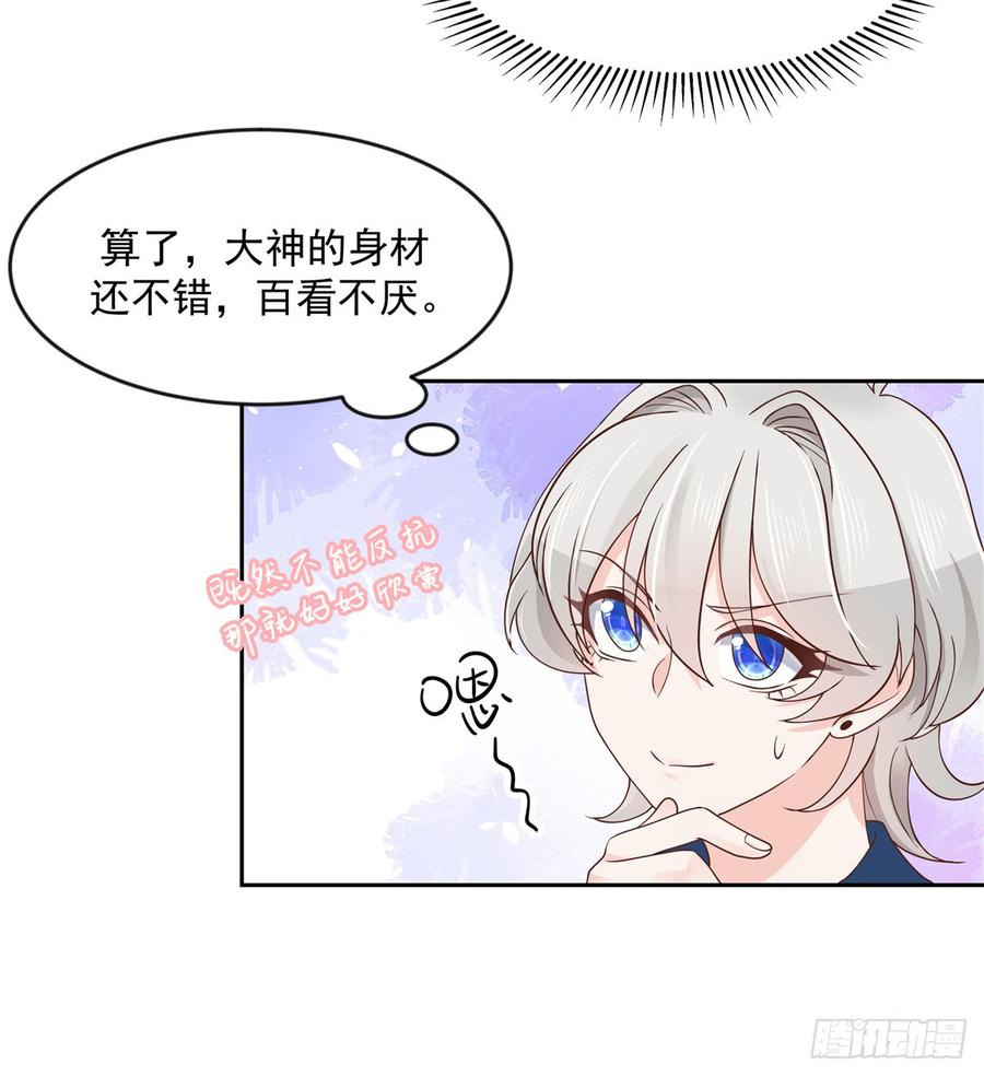 六十二话 捆绑play！？23