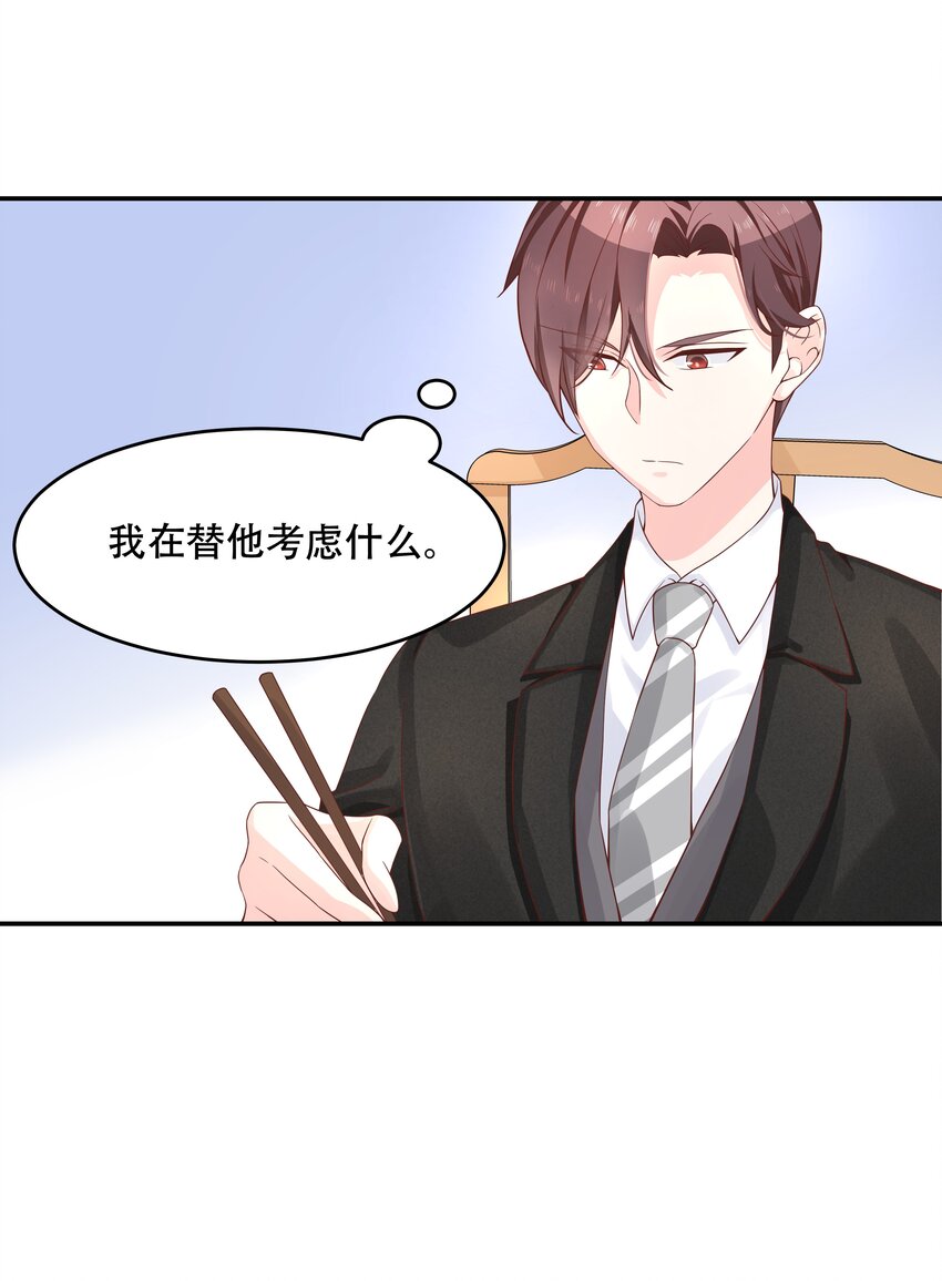 三十三话 你的队友不是我吗？16