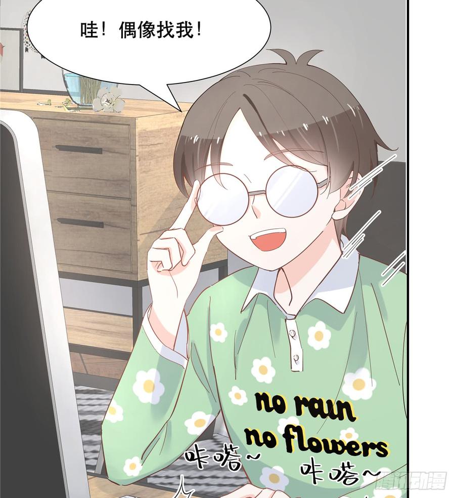 六十五话 独自美丽傅小九37