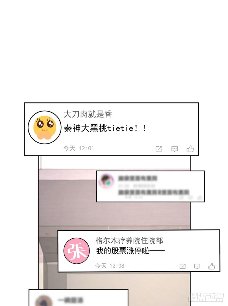 第154话我，单身狗，被撑死了29