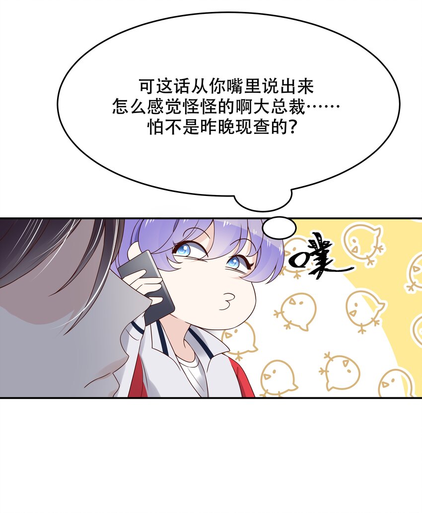 十七话 小秦哥哥~14
