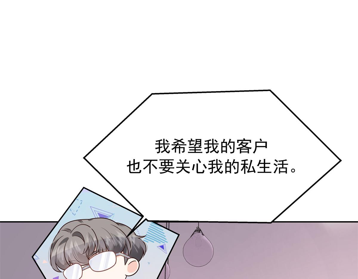 307 那是我和星野的事115