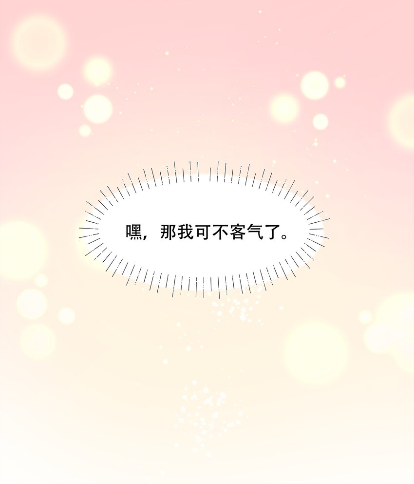 三十四话 漠哥~25