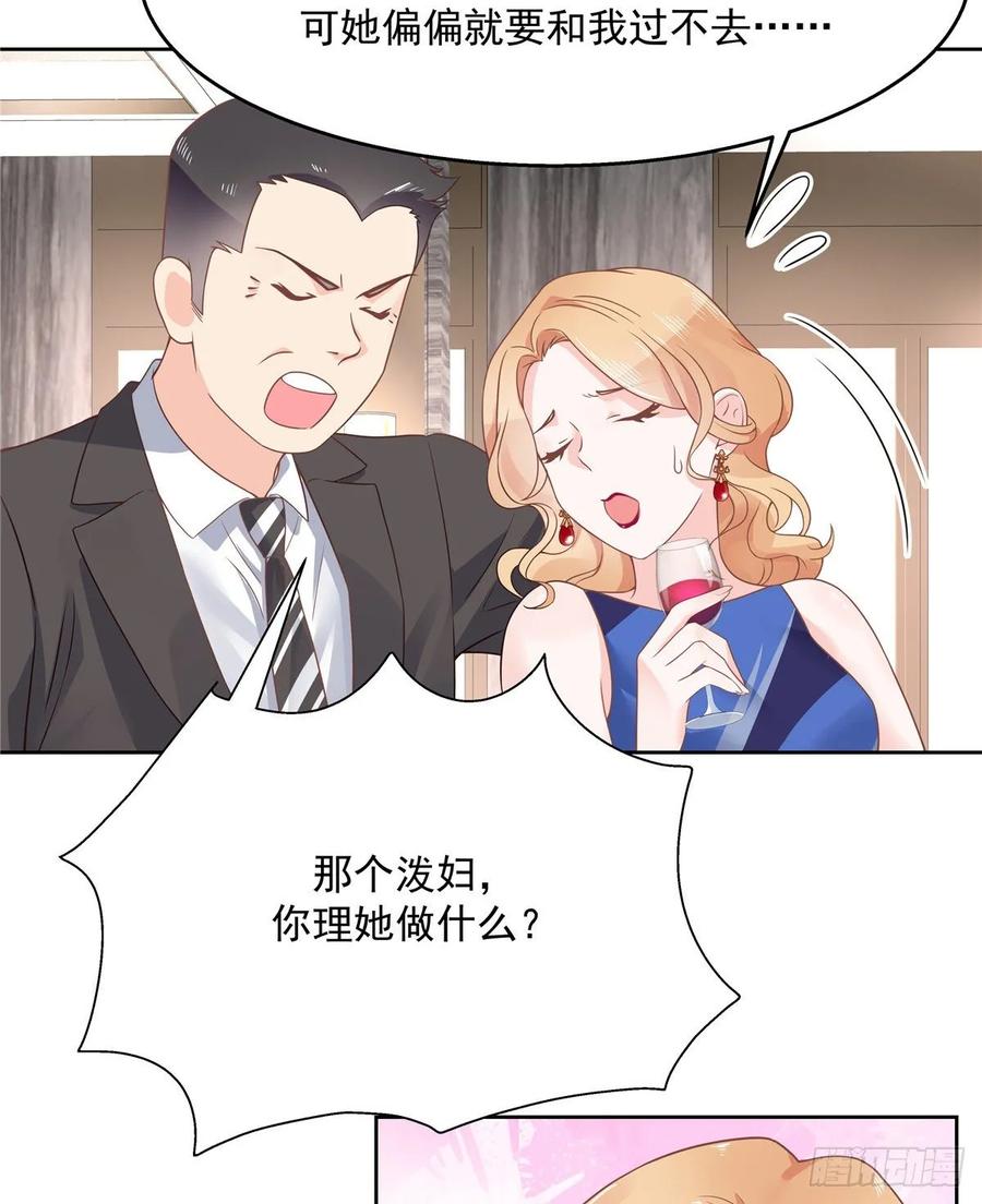 一百零七话 啪啪啪，打脸小三5