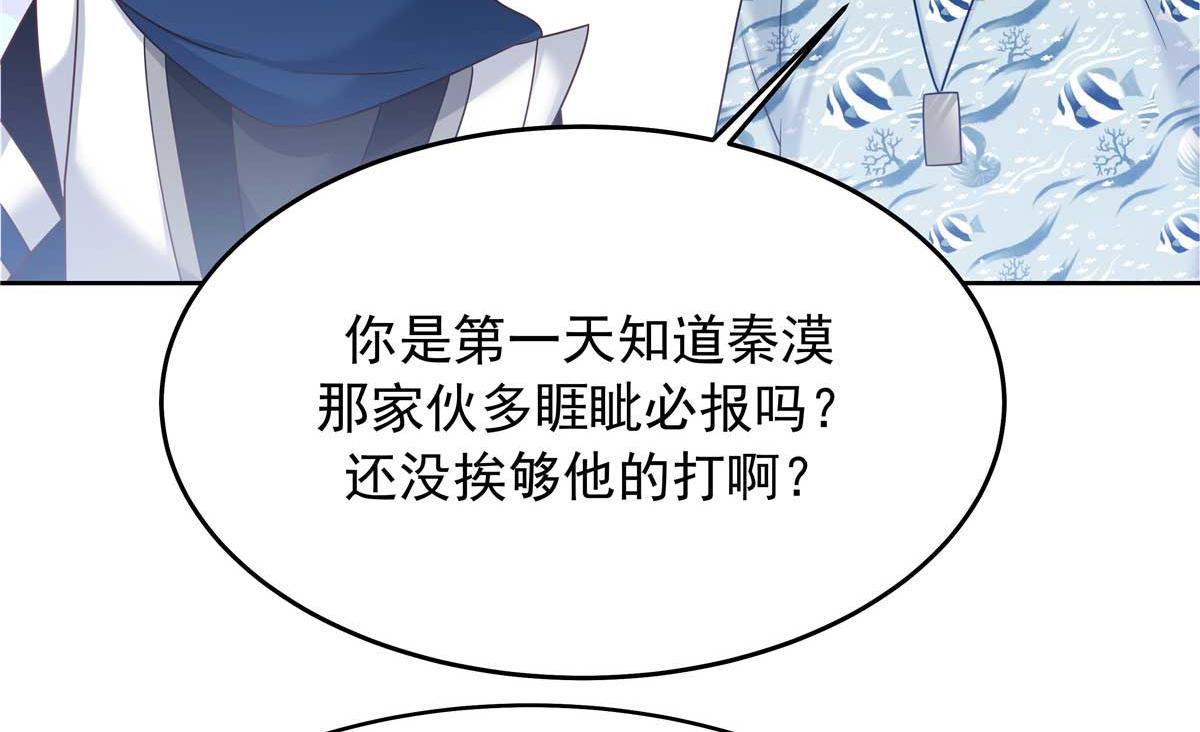 329 他不是漠哥喜欢的类型58